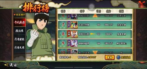 火影忍者爆料最新月卡,揭秘忍者世界新篇章！