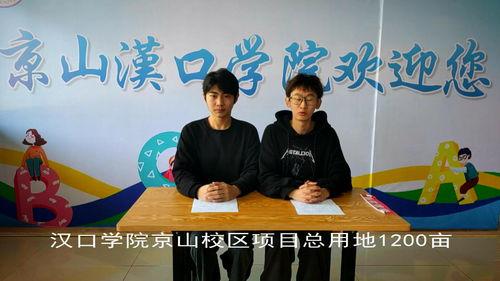 汉口学院最新爆料新闻,揭秘校园风云事件背后的真相